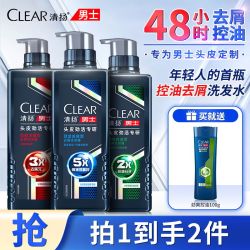 清扬 男士专研洗发水去屑控油止痒丰盈蓬松洗头膏持久留香KPL