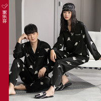 家乐芬睡衣女春秋季冰丝长袖家居服男丝绸春夏季薄款时尚仿真丝套装 A912050雅黑-男款 L