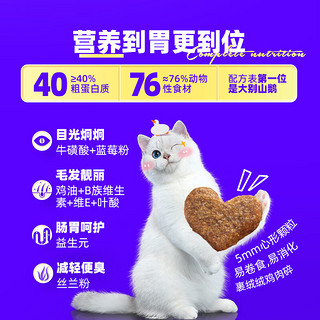 WOWO喔喔风味厨意大鹅全价猫粮高蛋白鸡肉鹅肉幼猫成猫美短英短猫干粮 大鹅4斤