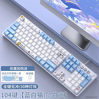 EWEADN 前行者 TK930双拼色有线机械键盘104青轴红轴游戏电竞女生办公打字