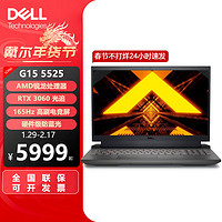 DELL 戴尔 戴 游匣G15 5525 15.6英寸 AMD锐龙R5-6600H 笔记本电脑官翻