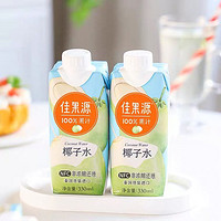 88VIP：佳果源 泰國進口100%純椰子水330ml*12瓶NFC補水電解質果蔬汁飲料