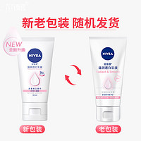 88VIP：NIVEA 妮维雅 美白身体乳润体乳身体霜30ml保湿滋润全身