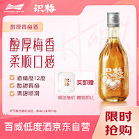 识梅 百威12度果酒甜酒青梅酒低度微醺350ml*1瓶装