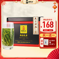 谢裕大 茶叶太平原产猴魁罐装绿茶茶叶50g听装