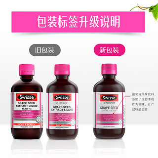 Swisse 斯维诗