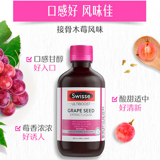 Swisse 斯维诗