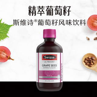 Swisse 斯维诗