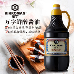 KIKKOMAN 万字 鲜醇特级酱油天然酿造1.8L生抽(龟甲万) 0防腐剂0色素 炒菜凉拌