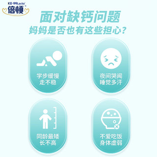 倍顿液体钙海藻粉凝胶糖果  有机钙添加维生素K 天然镁微量元素84g（1.4g*60粒/盒）