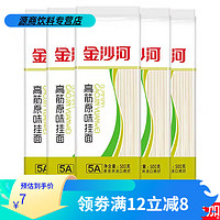 金沙河 高筋挂面干面条500g*10袋原味早餐龙须面细中宽凉面杂酱面 1.25细圆龙须面5袋5斤