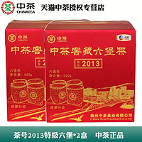 中茶 茶号2013特级六堡茶500g*2盒 中粮黑茶两年陈化