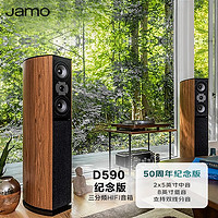 Jamo 尊宝 D590纪念版家用客厅家庭影院音箱