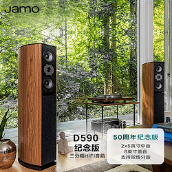 Jamo 尊宝 D590纪念版家用客厅家庭影院音箱