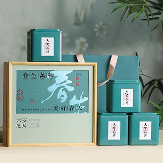 红帝绿茶明前六安瓜片2024新茶特级高档茶叶礼盒装手工安徽特产 红色