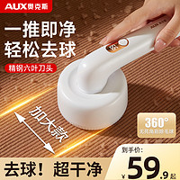 AUX 奥克斯 毛球修剪器家用剃毛器衣服毛球起球去球神器刮修毛机打毛器