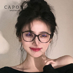 CAPONI 小香高级感黑框素颜黑色眼镜框镜架猫眼眼镜女蔡司防蓝光近视3282