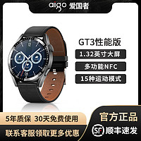 aigo 爱国者 GT3性能版智能手表多功能测量血压多功能nfc手环手机通用