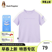 暇步士（Hush Puppies）童装男童女童短袖T恤夏装儿童短袖柔软舒适透气清爽时尚 云霞紫 155cm