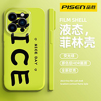PISEN 品胜 iPhone14新款13ProMax菲林液态12mini/nice11/7/X/XR手机壳