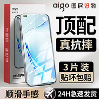 aigo 爱国者 适用华为优畅享50Plus钢化膜全屏高清优畅享50护眼防摔手机贴膜