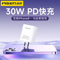 PISEN 品胜 30W便携式快充单C口充电多功能A+C快充头USB头适用安卓苹果K