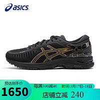 ASICS 亚瑟士 跑步鞋男鞋MetaRun高端跑鞋稳定支撑缓震运动鞋1011B294