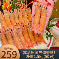海渔链 刺身级 海鳌虾