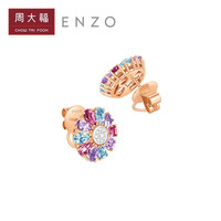 ENZO 舞裙系列 EZV2177 多彩18K玫瑰金钻石宝石耳钉 3.5克拉 5.5g