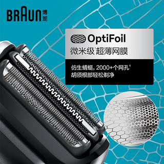 BRAUN 博朗 70-N1000s 电动剃须刀