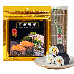 FOUR SEAS 四洲 寿司紫菜 寿司海苔 紫菜包饭 寿司卷食材28克（10张）带竹帘