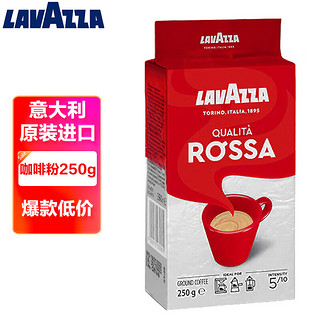 LAVAZZA 拉瓦萨 意大利进口Rossa罗萨红咖啡粉250g/袋意式美式醇香拼配中度烘焙