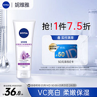 NIVEA 妮维雅 身体乳美白 夜美精华乳200ml 深层补水滋润 焕白肌肤