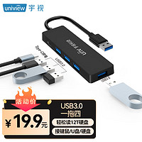 unv 宇视USB3.0分线器扩展坞4口集线器HUB拓展坞笔记本电脑适用苹果华为联想笔记本可接键鼠