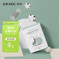 EMXEE 嫚熙 一次性碘伏棉签36支