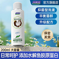 妇炎洁 私处清洗液 200ml