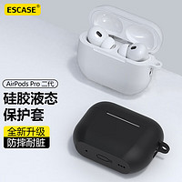 ESCASE airpods pro二代保护套苹果Pro2耳机套2022款收纳盒外壳 液态硅胶亲肤手感软壳全包防摔保护 i9黑色