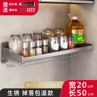 优勤（YOUQIN）不锈钢厨房置物架调料架墙上免打孔壁挂多功能调味品收纳架子 不锈钢调料架20*50cm-枪灰