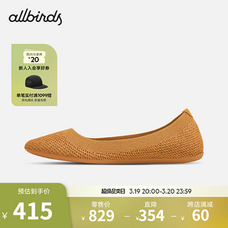 Allbirds 【好货】【39.5码】男女休闲跑鞋放松跑鞋芭蕾鞋 Tree Breezer 20年-虞美人 39.5 女码