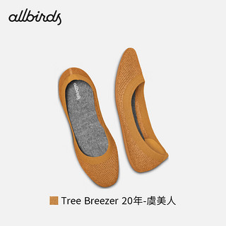 Allbirds 【好货】【39.5码】男女休闲跑鞋放松跑鞋芭蕾鞋 Tree Breezer 20年-虞美人 39.5 女码