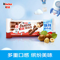 Kinder 健达 缤纷乐牛奶榛果威化巧克力制品进口零食节日礼物1包2条装43g