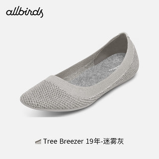 Allbirds 【好货】【41码】男女跑鞋一脚蹬休闲鞋船鞋芭蕾鞋 Tree Breezer 19年-迷雾灰 41 女码