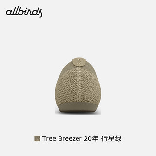 Allbirds 【好货】【41码】男女跑鞋一脚蹬休闲鞋船鞋芭蕾鞋 Tree Breezer 20年-行星绿 41 男码