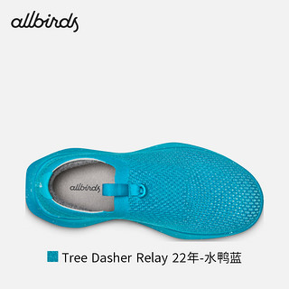 Allbirds 【好货】【41码】男女跑鞋一脚蹬休闲鞋船鞋芭蕾鞋 Tree Dasher Relay 22年-水鸭蓝 41 男码