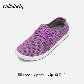 Allbirds 【好货】【41码】男女跑鞋一脚蹬休闲鞋船鞋芭蕾鞋 Tree Skipper 22年-紫罗兰 41 女码