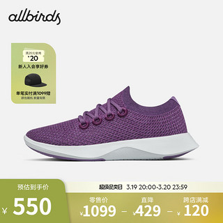 allbirds 男女休闲跑鞋放松跑鞋芭蕾鞋 Tree Dasher 21年-星河紫 39.5 女码