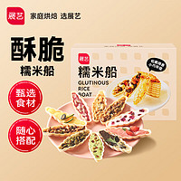 展艺 糯米船饼壳烘焙原料焦糖杏仁北海道风烘焙半成品45g