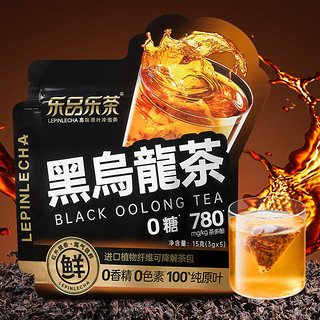 乐品乐茶 茶叶 黑乌龙2023新茶便携装办公室下午茶袋泡茶包共5包