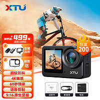 XTU 骁途 S6 4K运动相机 超级防抖 摩托车头盔自行车记录仪vlog摄像机 官方标配