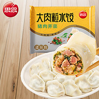 思念 大肉粒猪肉荠菜水饺450g 速冻饺子 早餐生鲜速食火锅食材 蒸煎饺